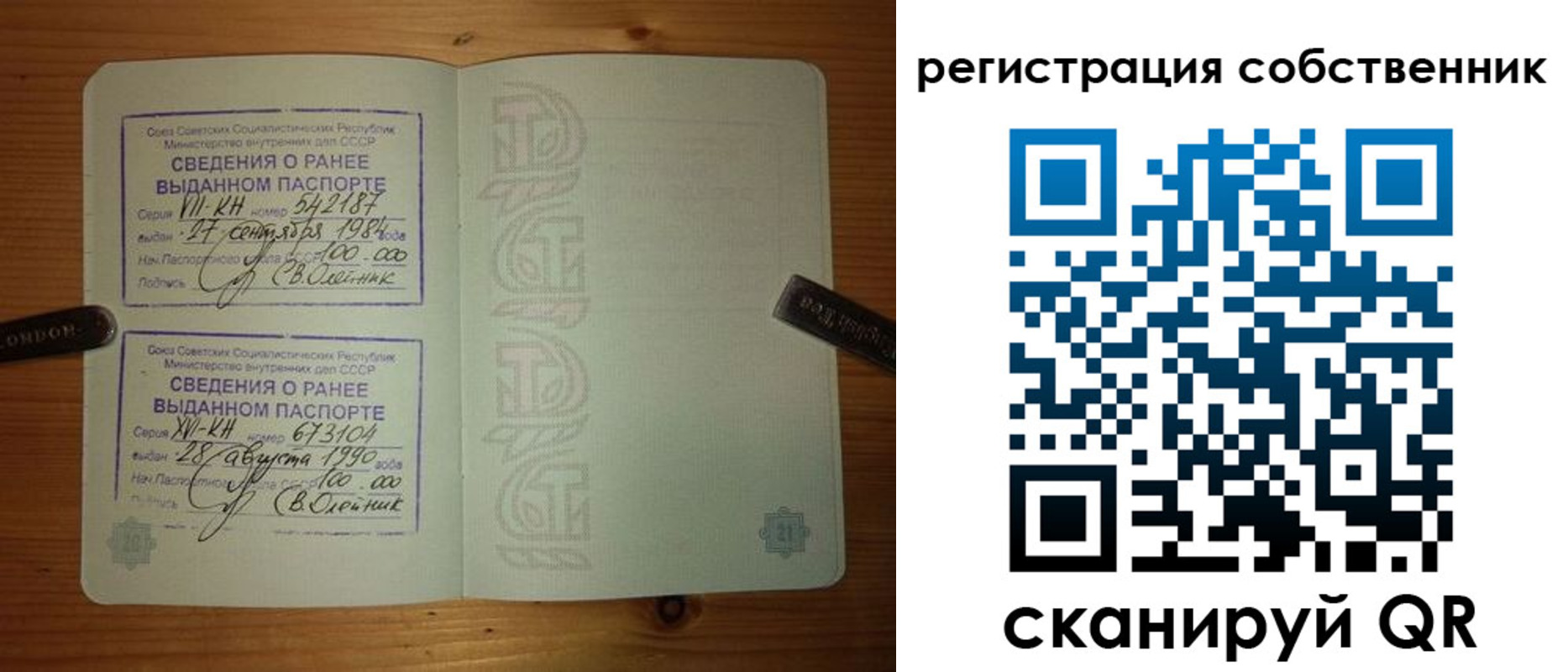 временная регистрация гарантия в Черкесске