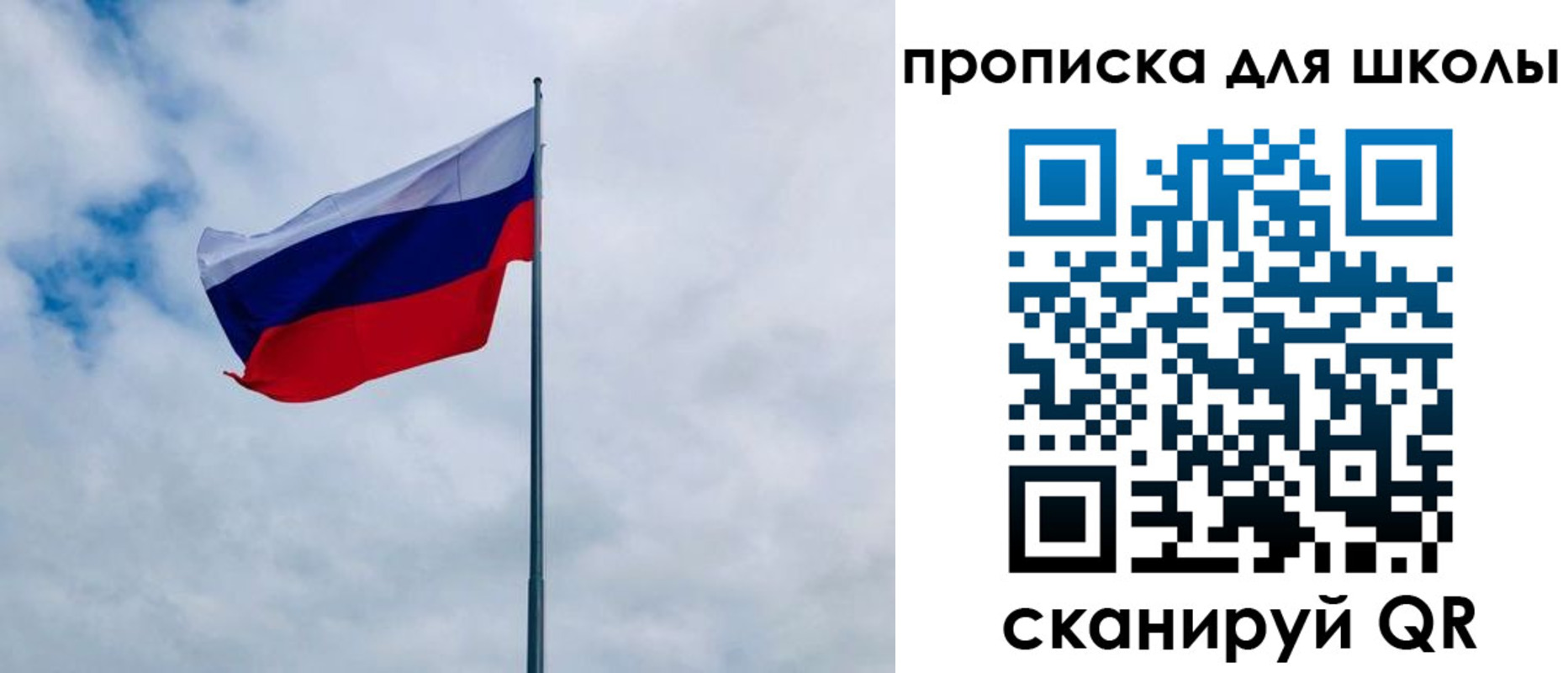 временная регистрация для школы в Черкесске