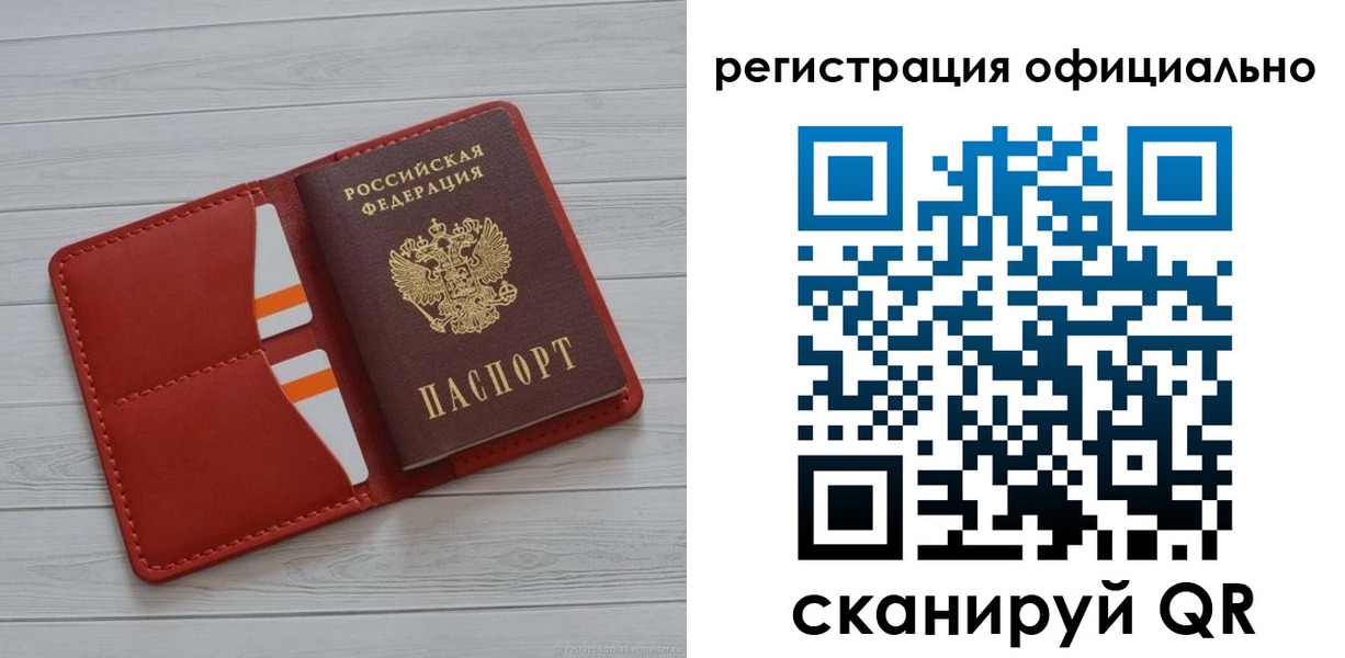 временная прописка в Черкесске