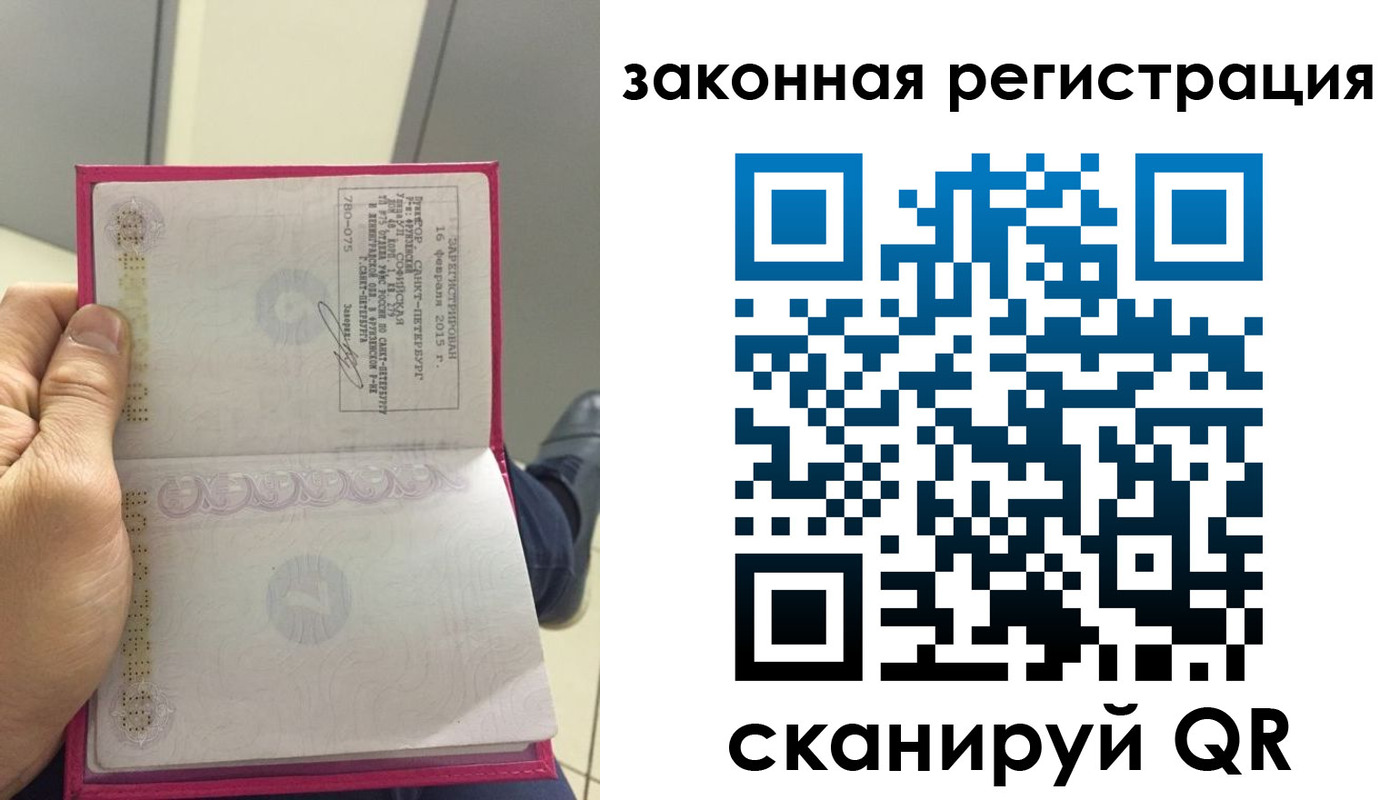 временная регистрация адрес в Черкесске