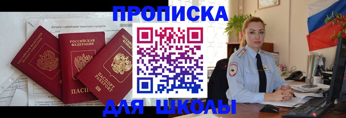 временная регистрация госуслуги в Черкесске