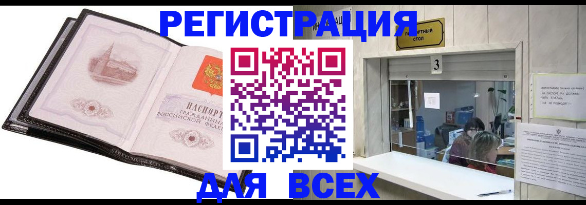 пропишу в квартире в Черкесске