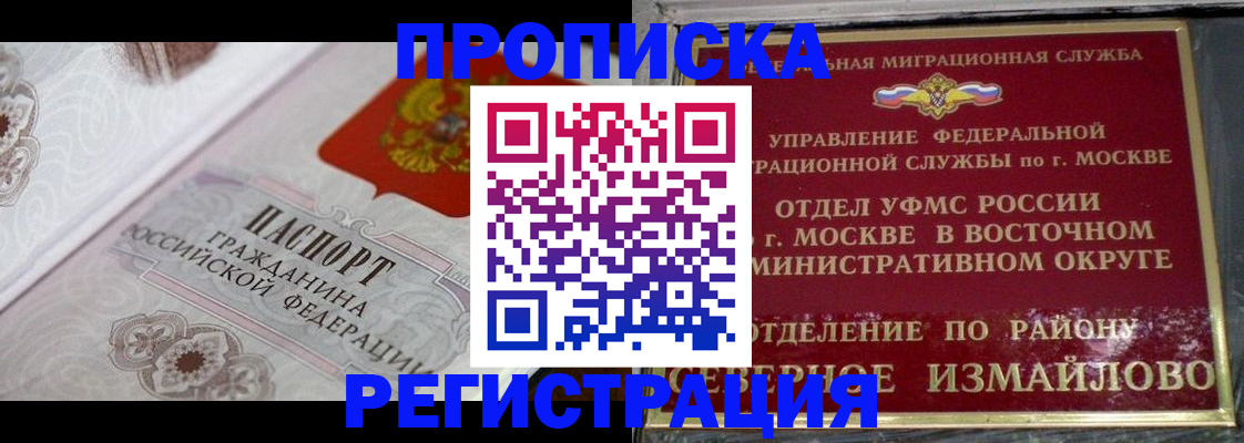 временная регистрация для всех в Черкесске